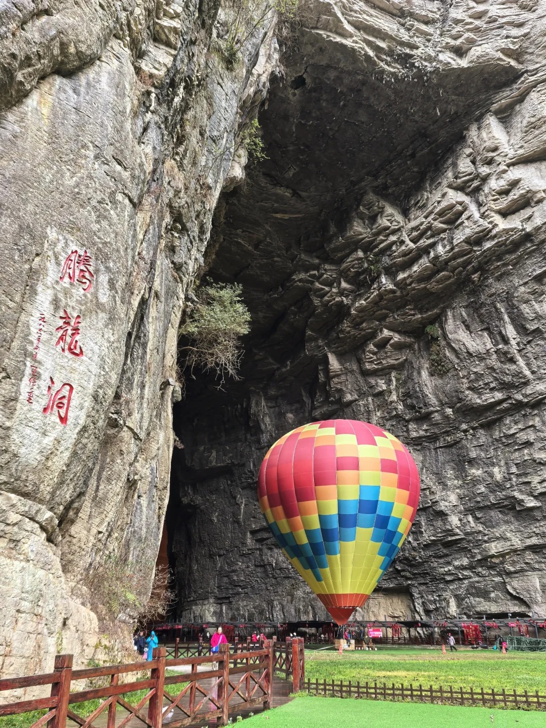 The Giant Cave Entrance