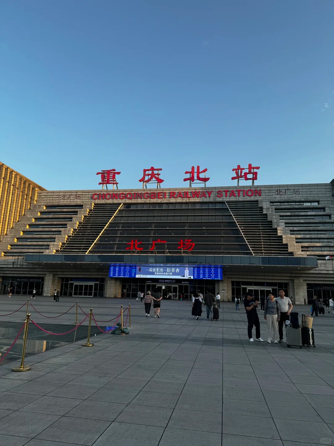 Chongqing High-speed Railway Station