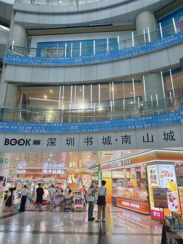 Nanshan Book City