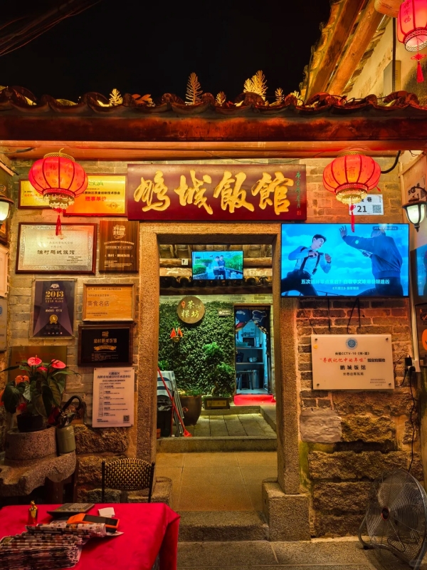 Pengcheng Restaurant Entrance