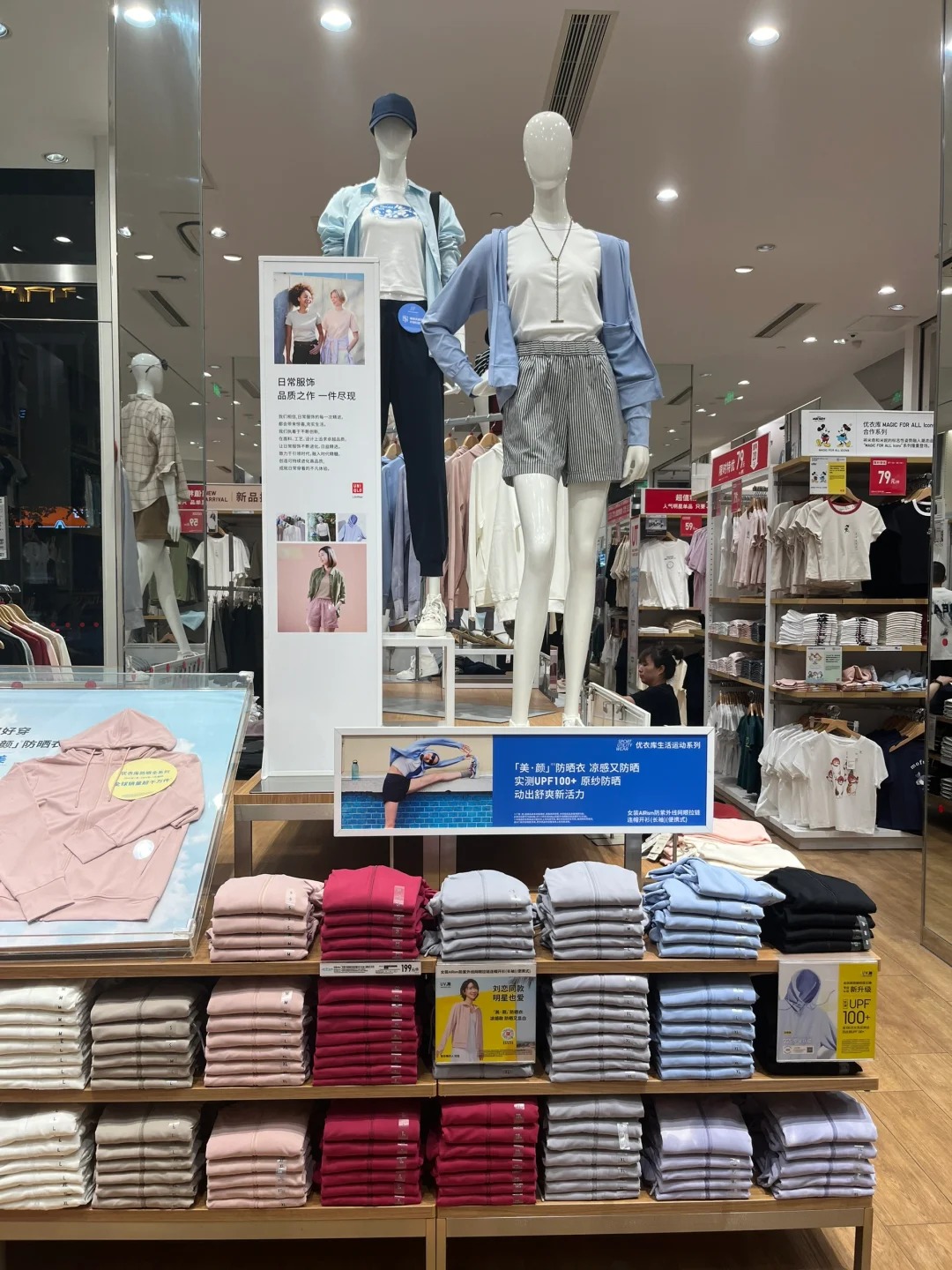 Store of UNIQLO