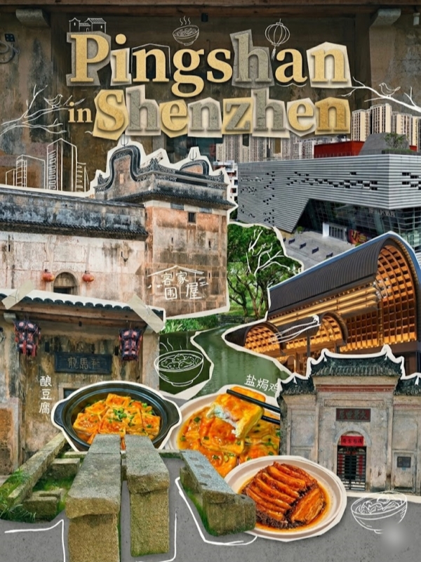 Pingshan in ShenzhenAn Underrated Gem Blending Old Hakka Charm, Modern Art, And Traditional Food