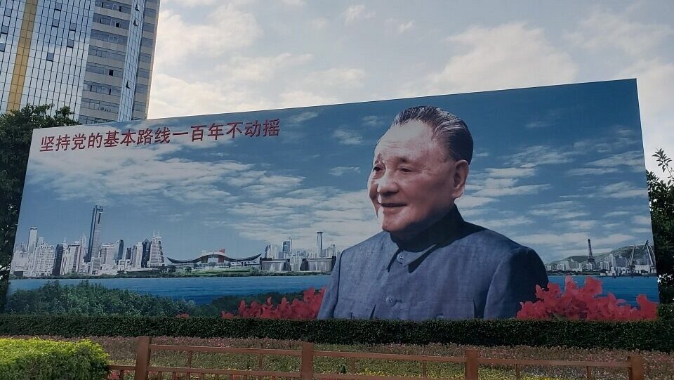 The Deng Xiaoping Portrait at the Park Entrance