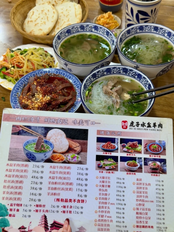 Lao Baijia Lamb Soup