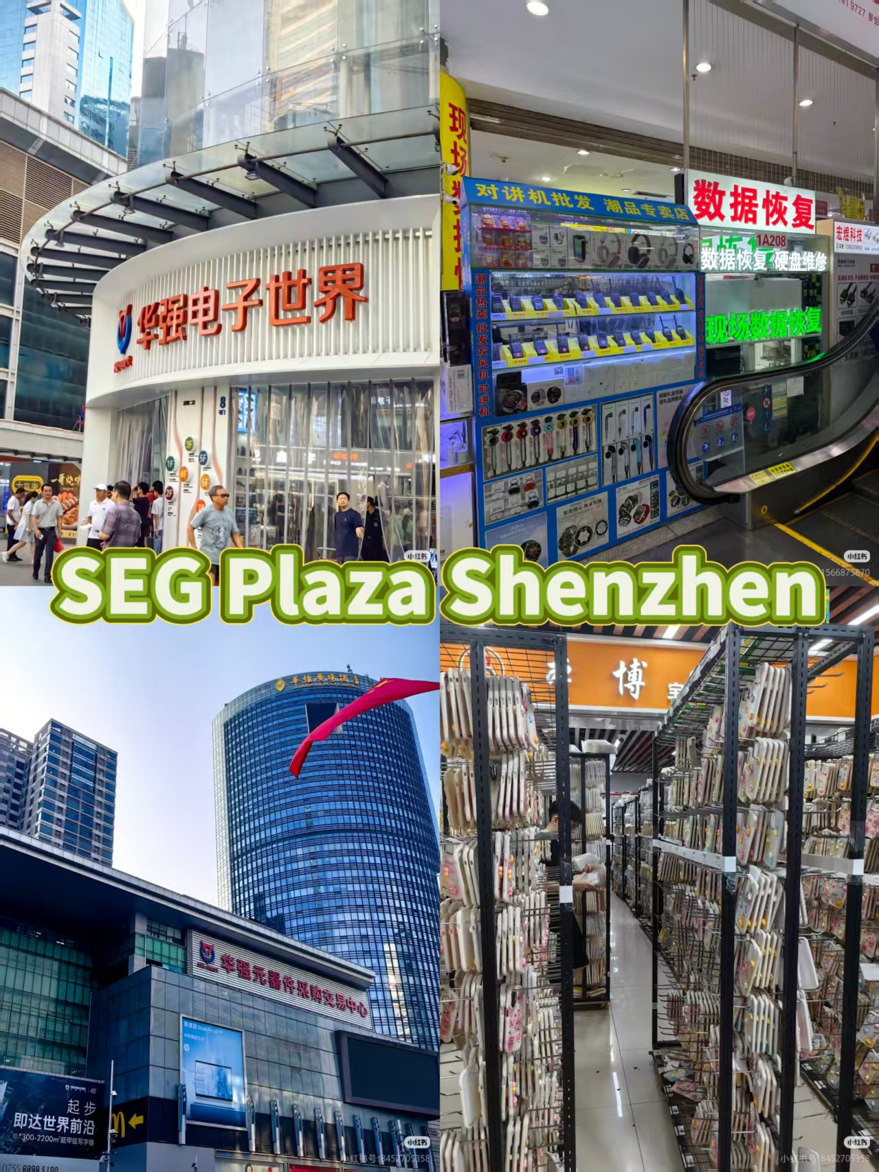 SEG Plaza Shenzhen