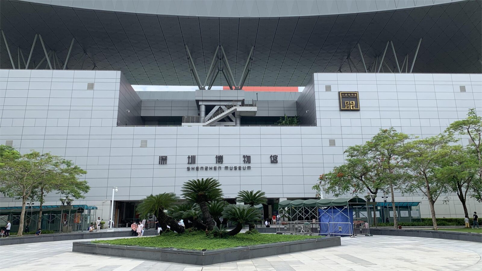 Shenzhen Museum