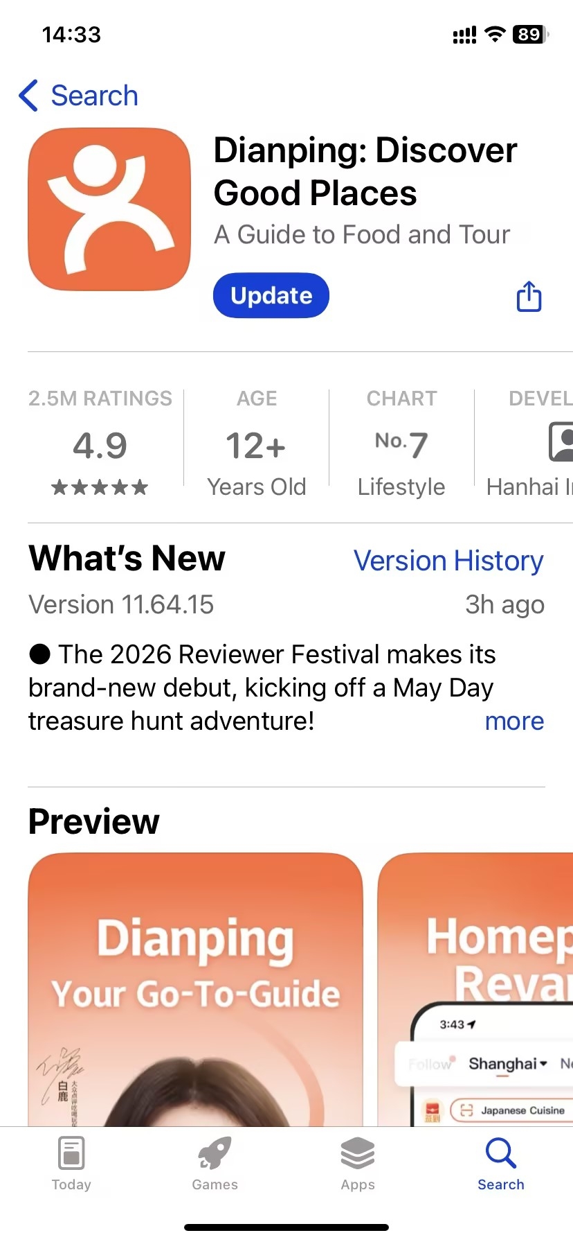 Dianping App Download & Installation Process(Step 1)