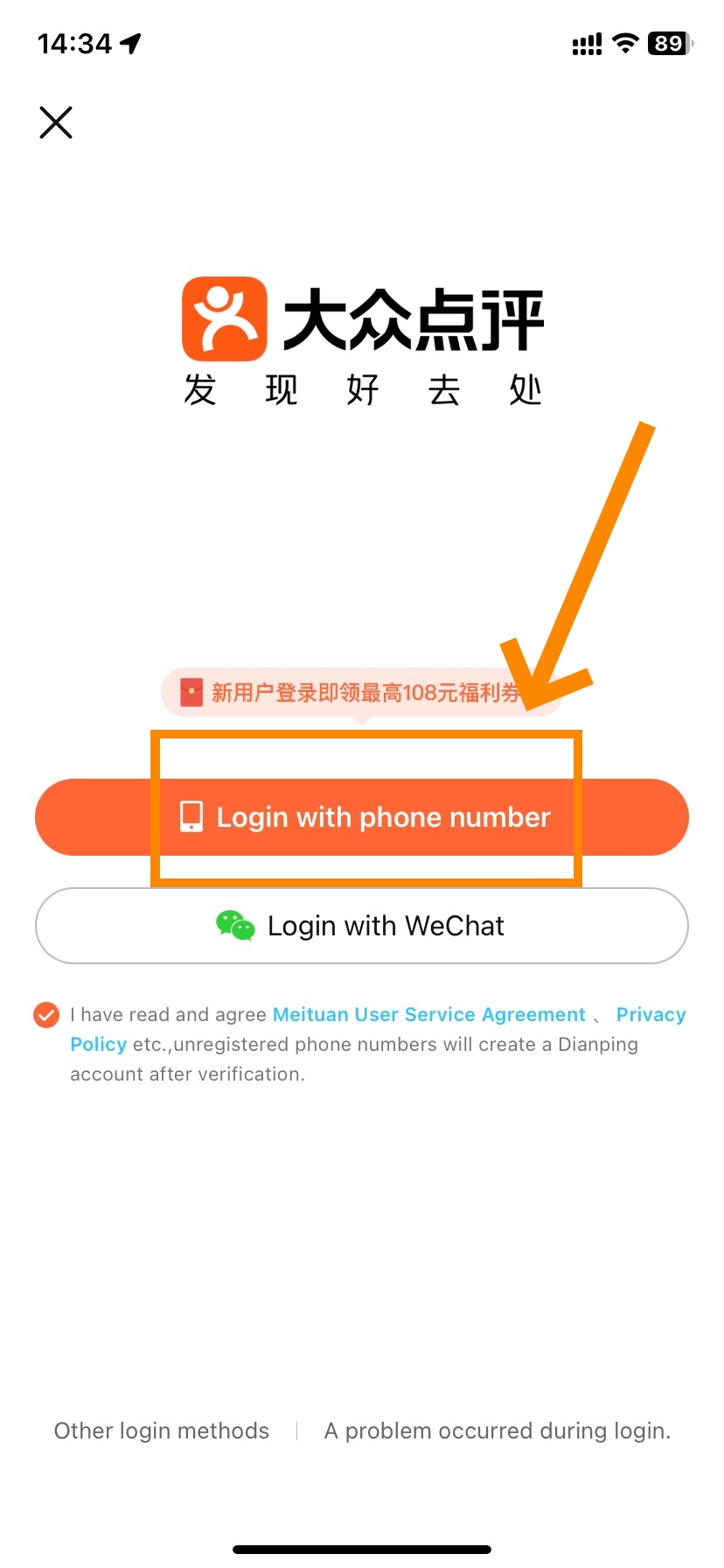 Dianping App Download & Installation Process(Step 2)