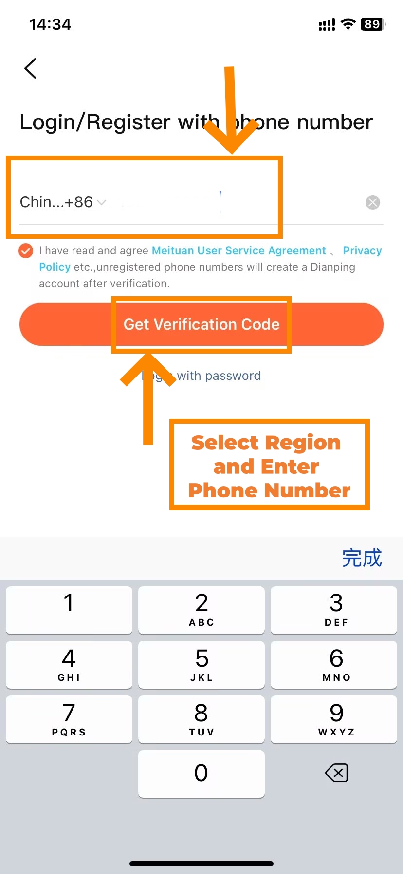 Dianping App Download & Installation Process(Step 3)