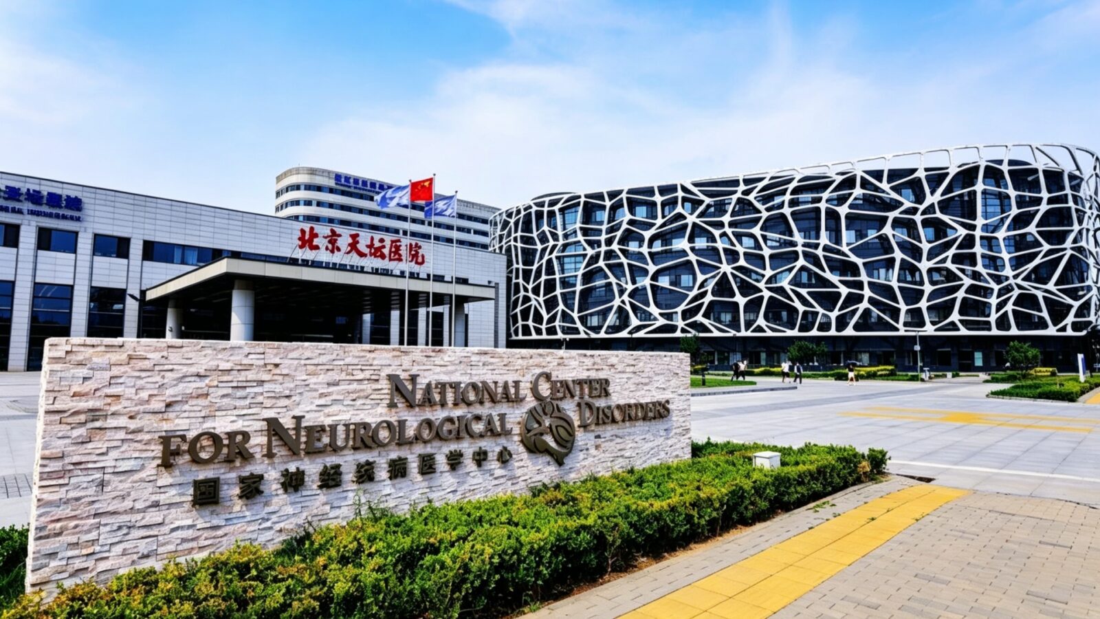 Tiantan Hospital in Beijing