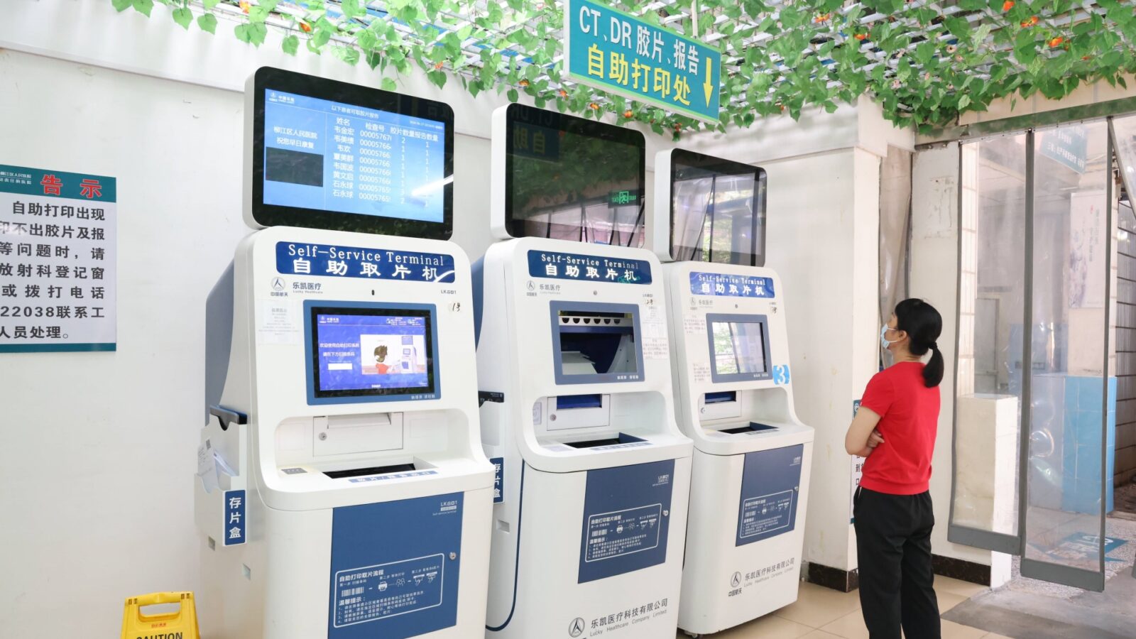 Self-Service Film Printing at Beijing Tiantan Hospital