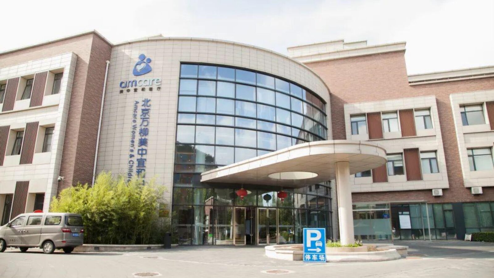 Amcare Women's & Children's Hospital