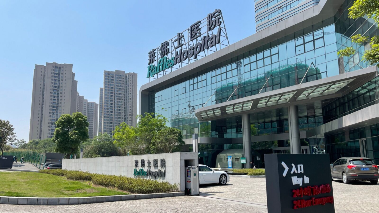 Raffles Hospital Beijing