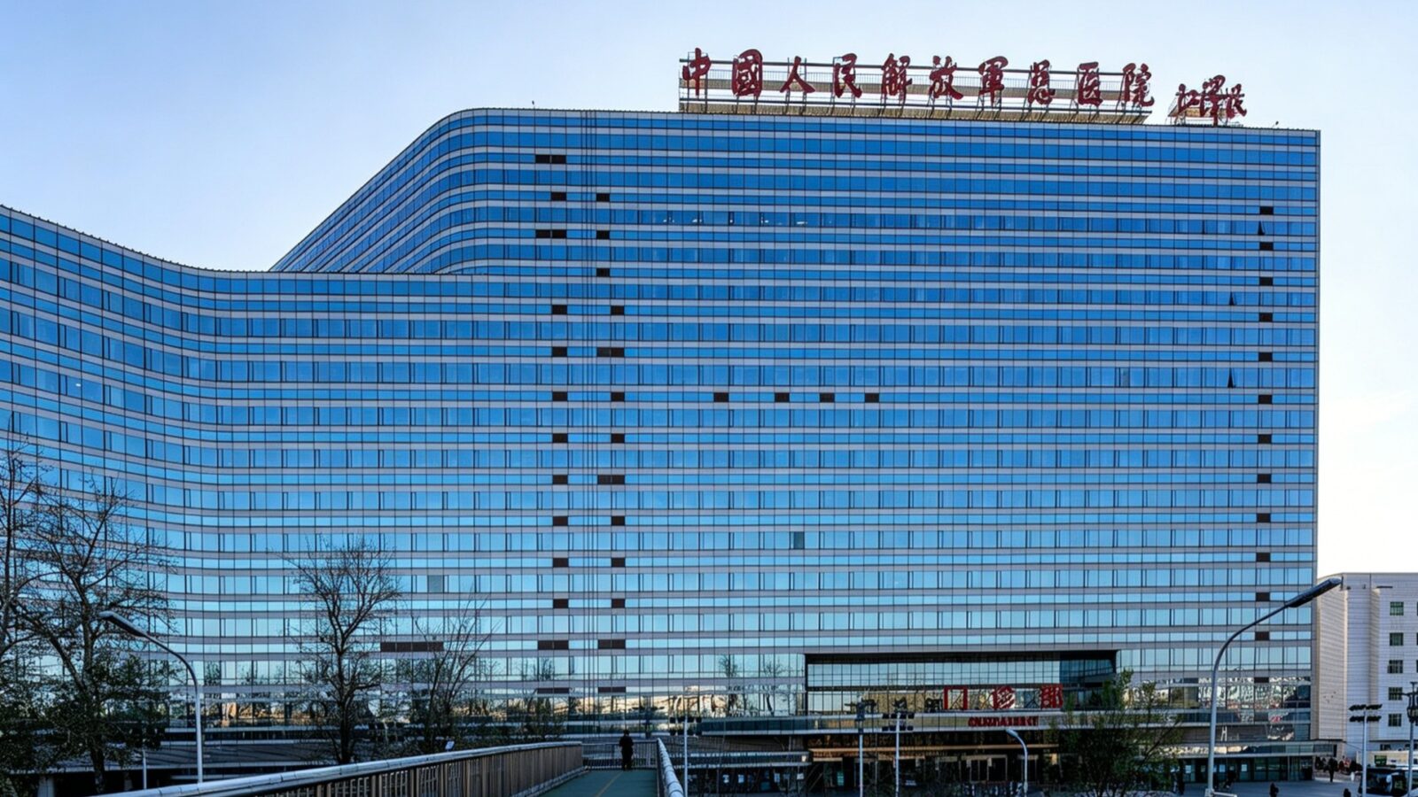 People's Liberation Army General Hospital (301 Hospital)