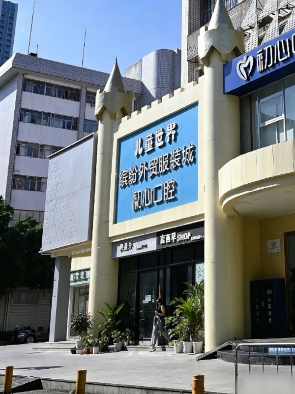 Children's World