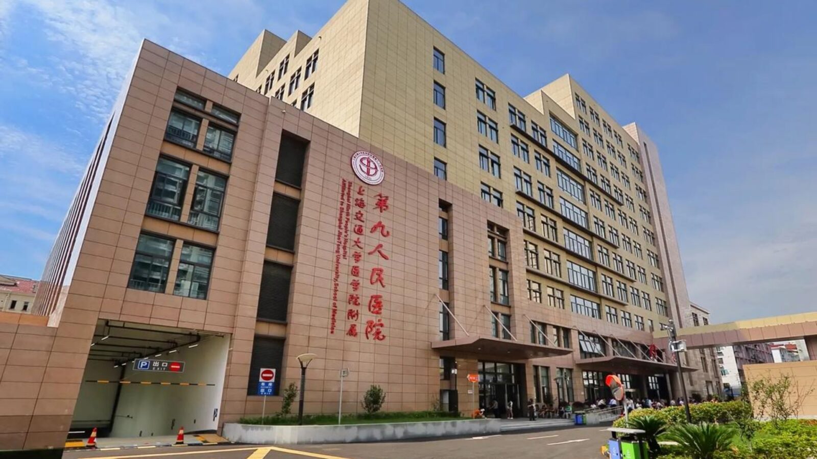 Shanghai Ninth People's Hospital