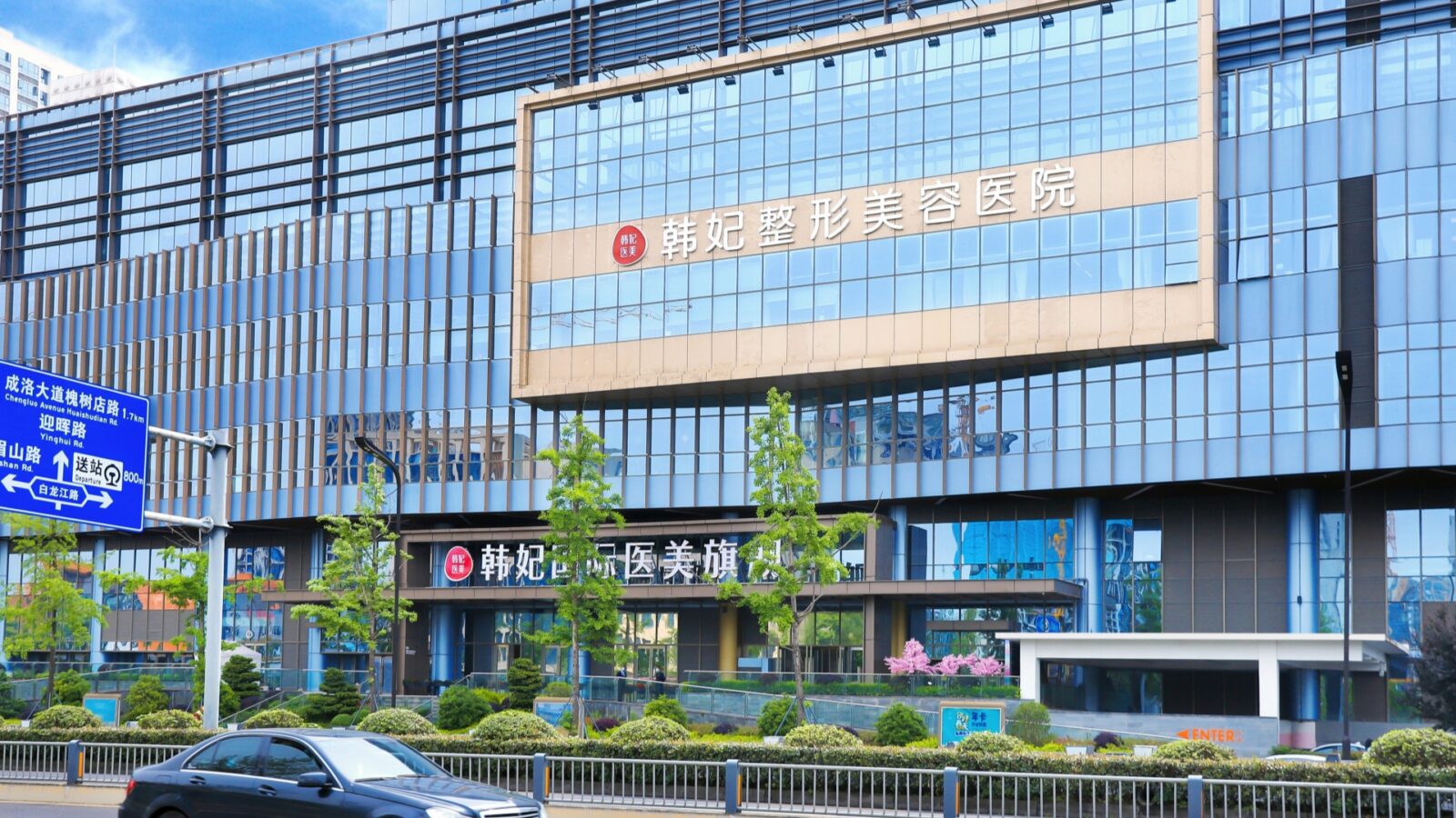 Guangdong Hanfei Plastic Surgery Hospital,china nose surgery