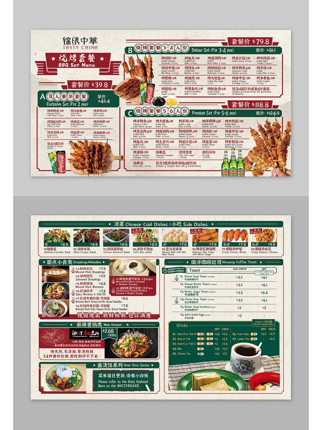 Menu of Splendid China Shenzhen