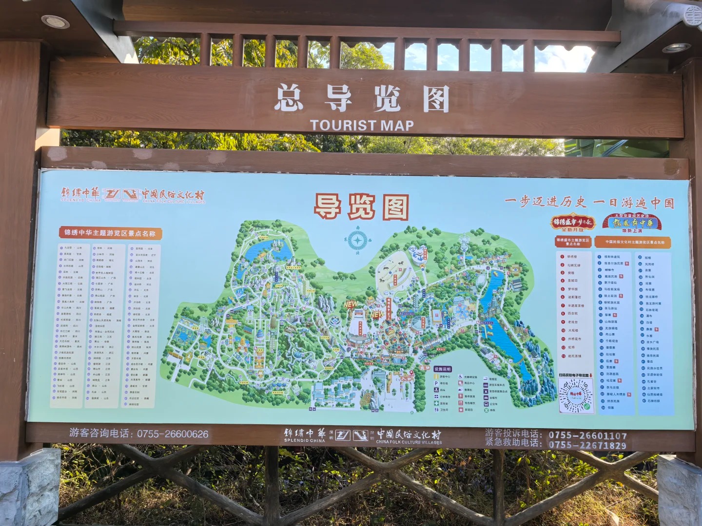 Tourist Map