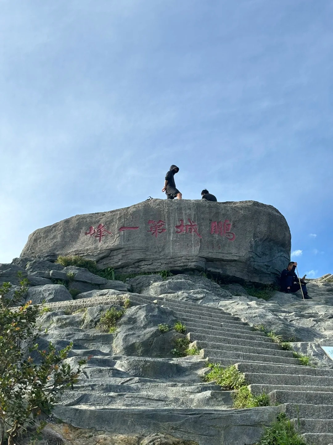 The Pengcheng First Peak Stone