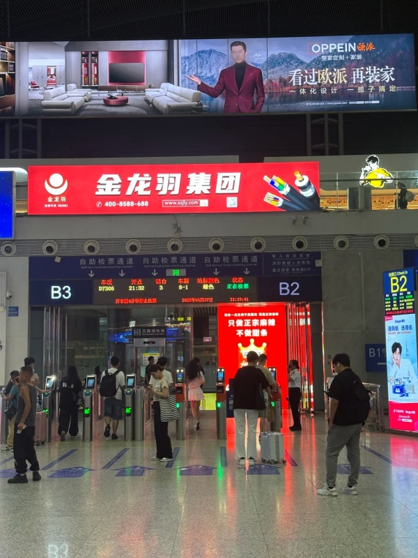 SZ North Check-in Gates