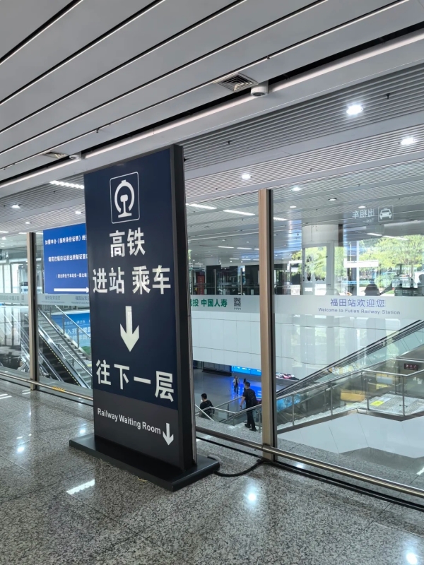 Station Entrance Sign