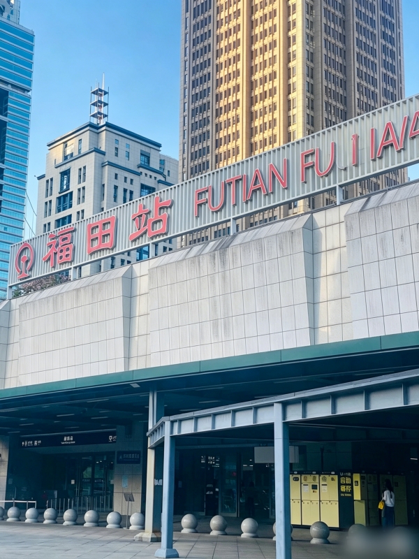 Futian Railway Station
