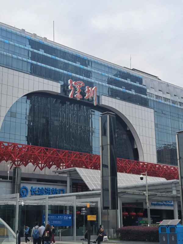 Shenzhen Railway Station (Luohu)