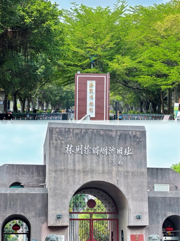Lin Zexu Opium