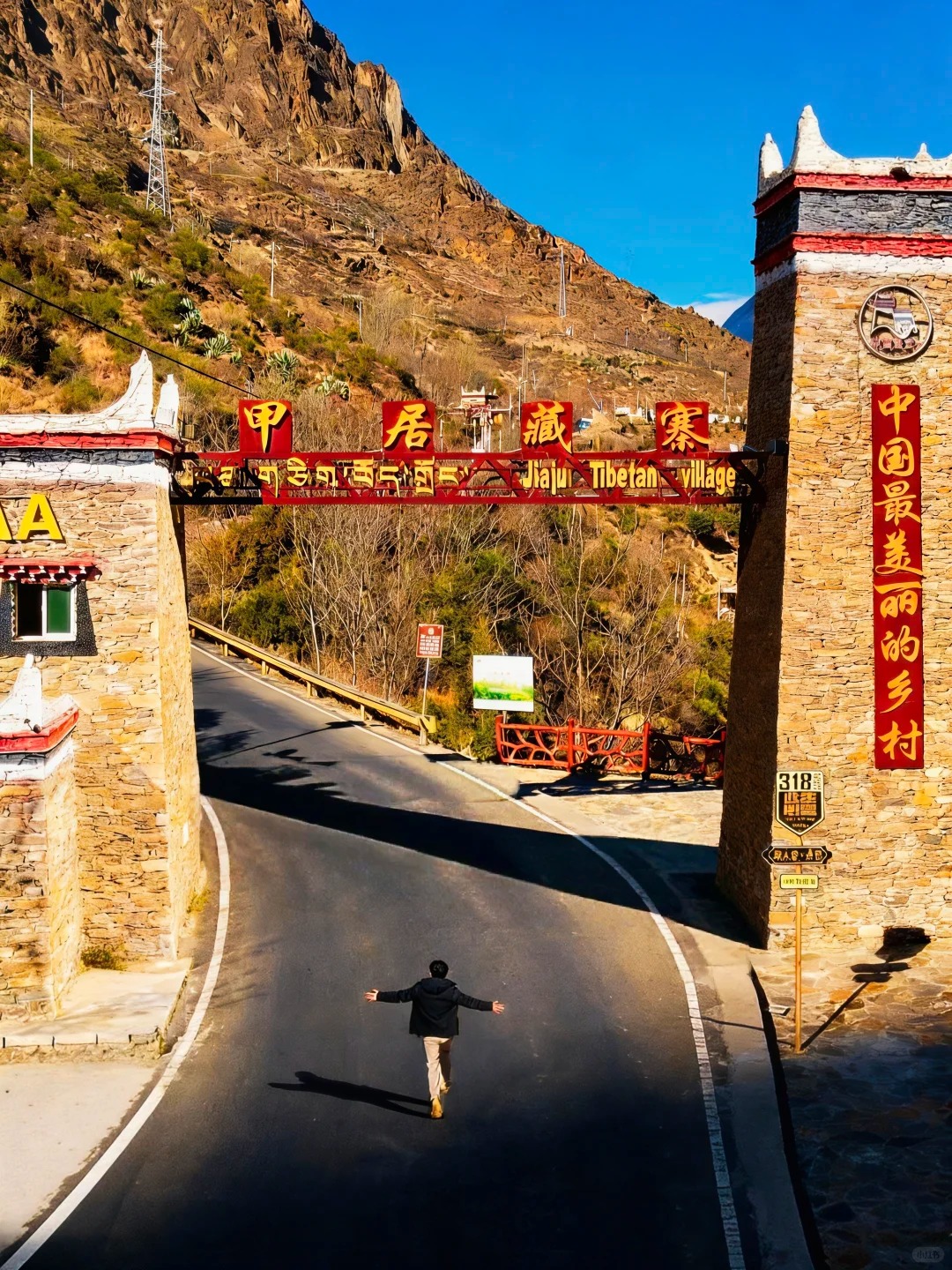 Village Gate