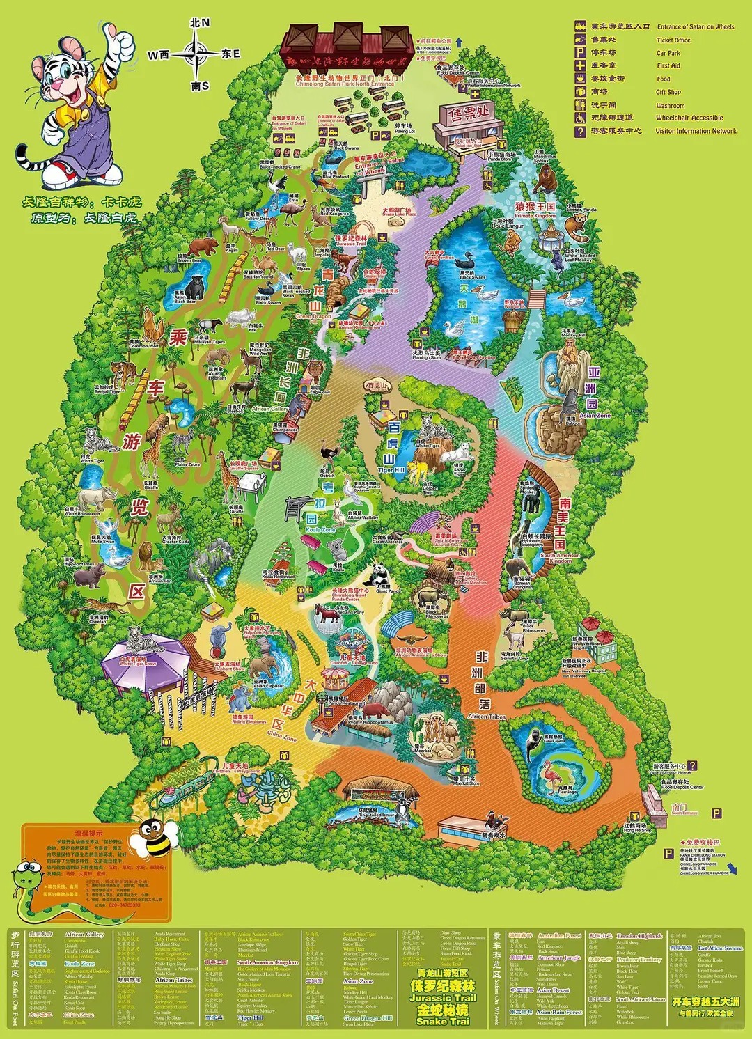 Map of the Park