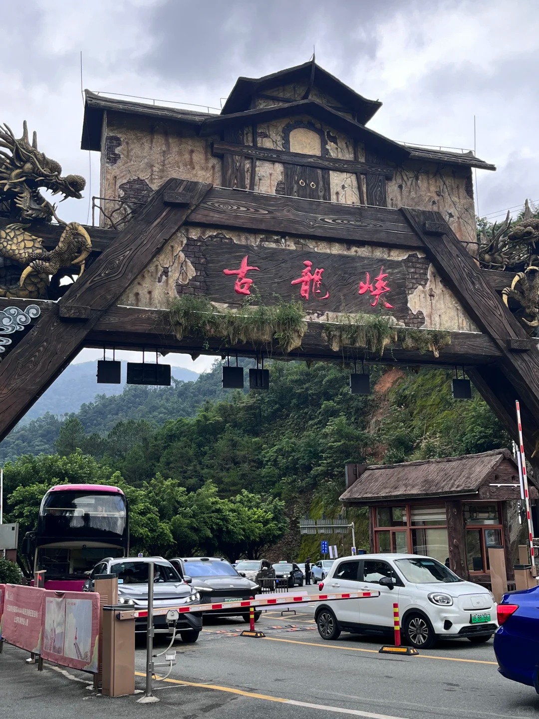Gate of Gulong Gorge