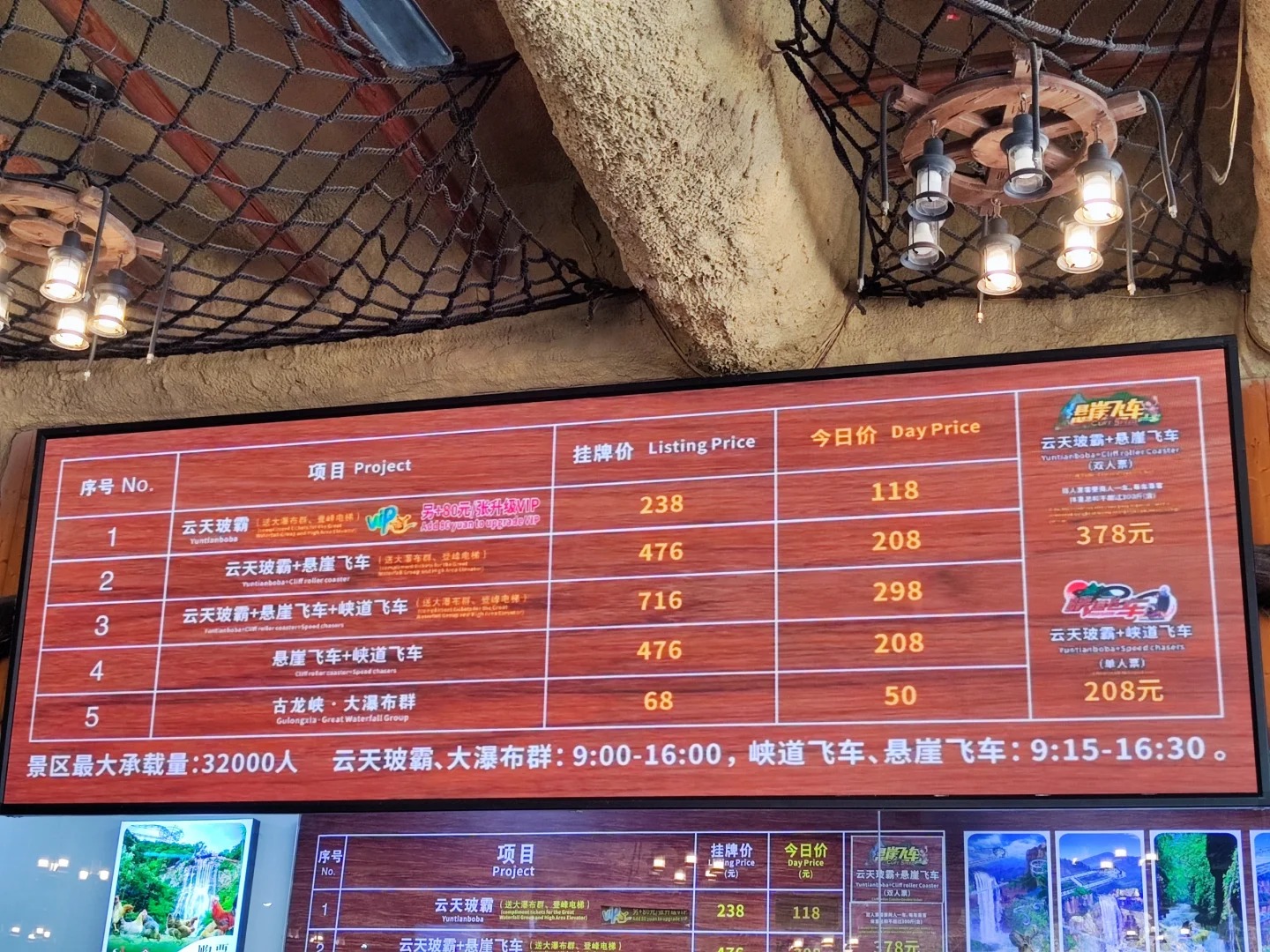 Gulong Gorge Tickets and Prices