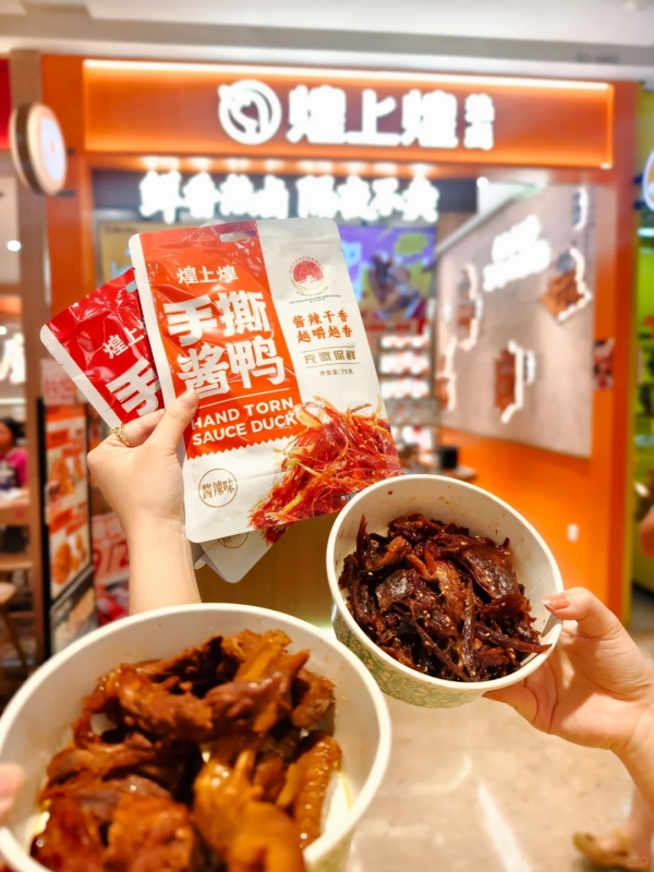 Huangshanghuang Braised