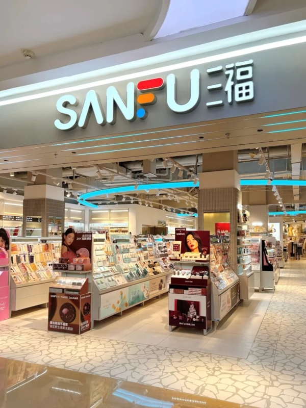 Sanfu
