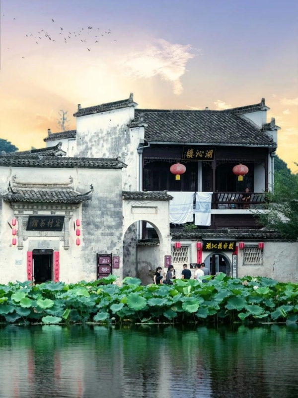 Hongcun Village
