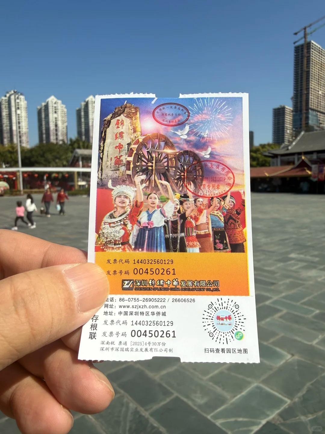 Ticket of Splendid China