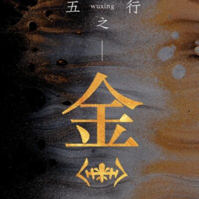 Metal Wuxing