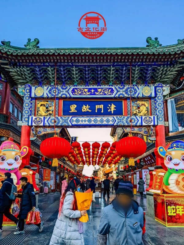 Ancient Culture Street in Tianjin