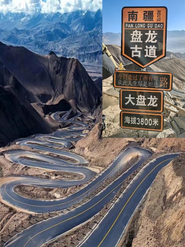 Panlong Ancient Road