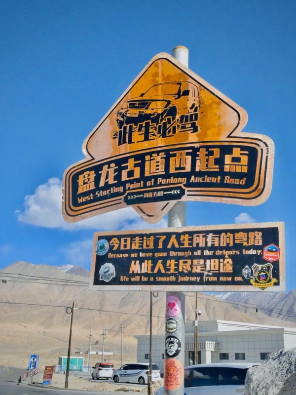 Panlong Ancient Road