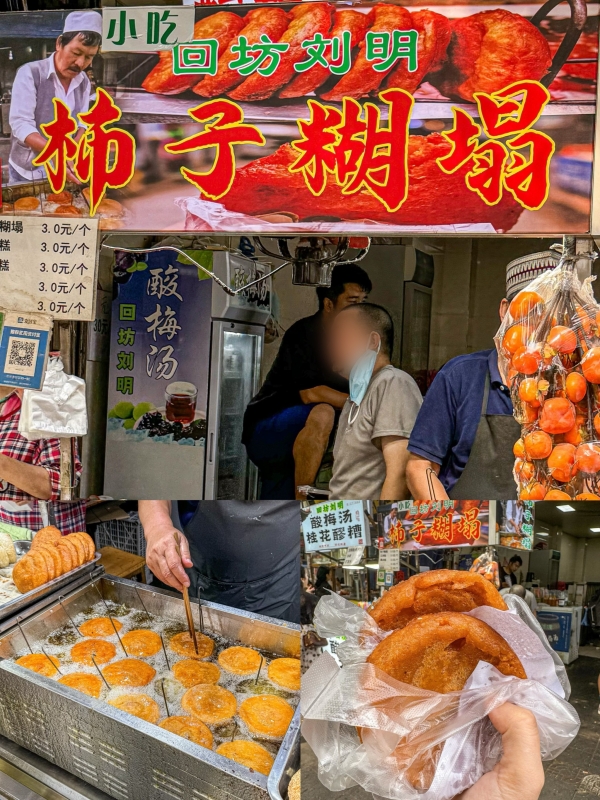 Sajinqiao Morning Market