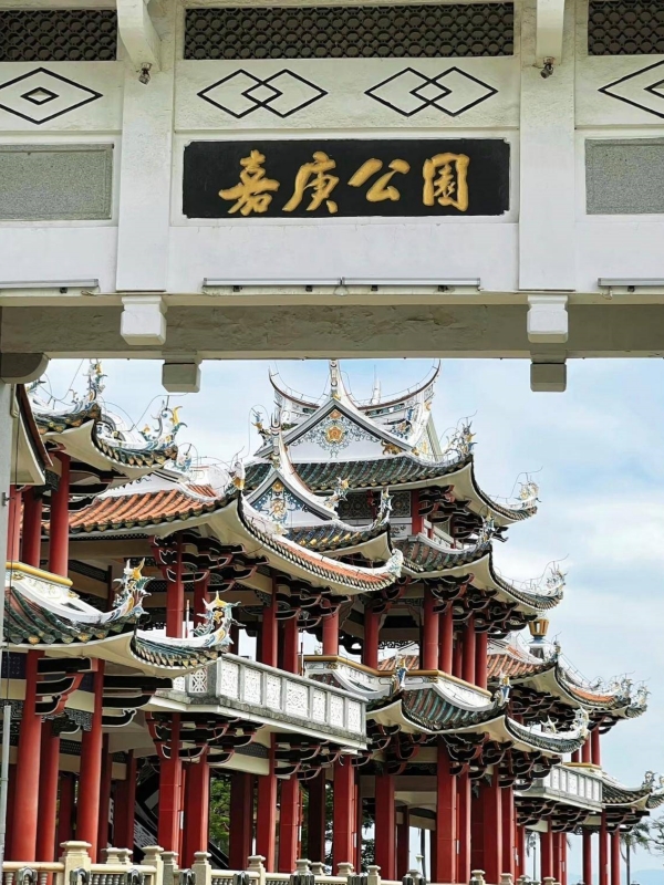 The Jiageng Park