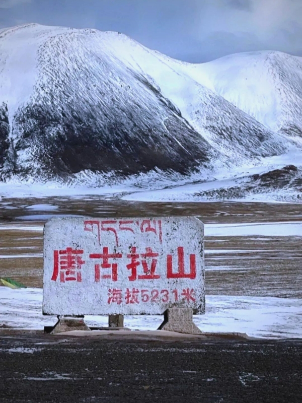 Tanggula Pass