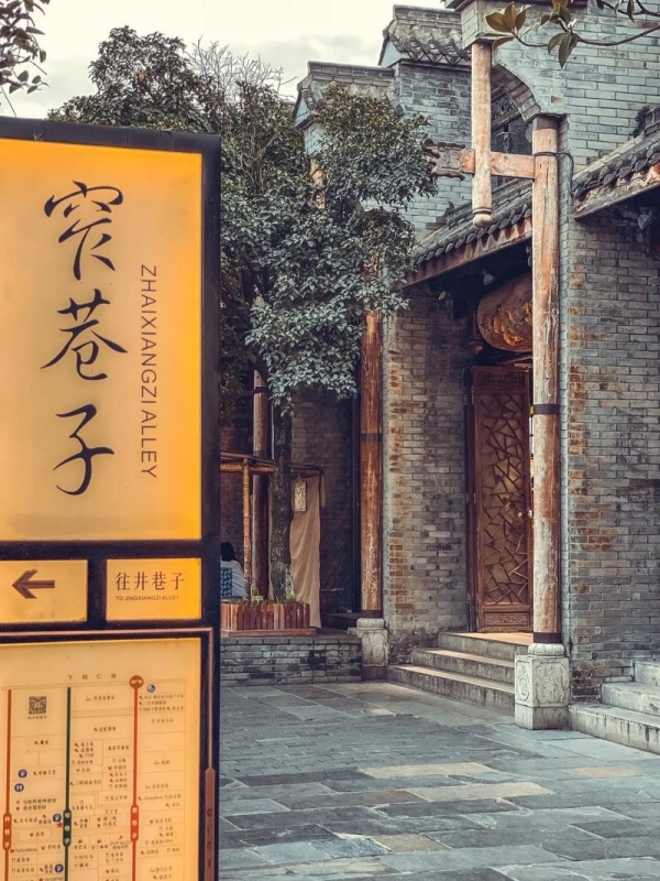 Kuanzhai Alley in Chengdu