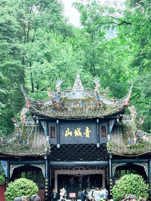 Qingcheng Mountain