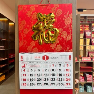 Chinese Calendar Conversion 2026/2027