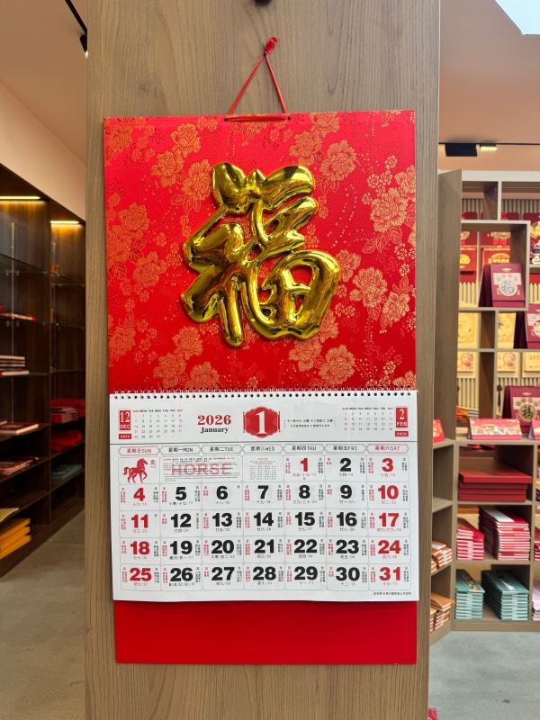 Chinese Calendar Conversion 2026/2027