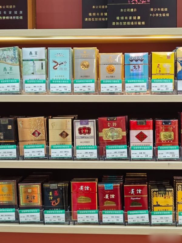 Chinese Cigarettes