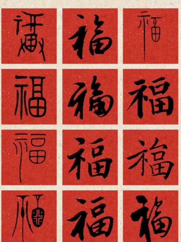 Character Symbols of Prosperity